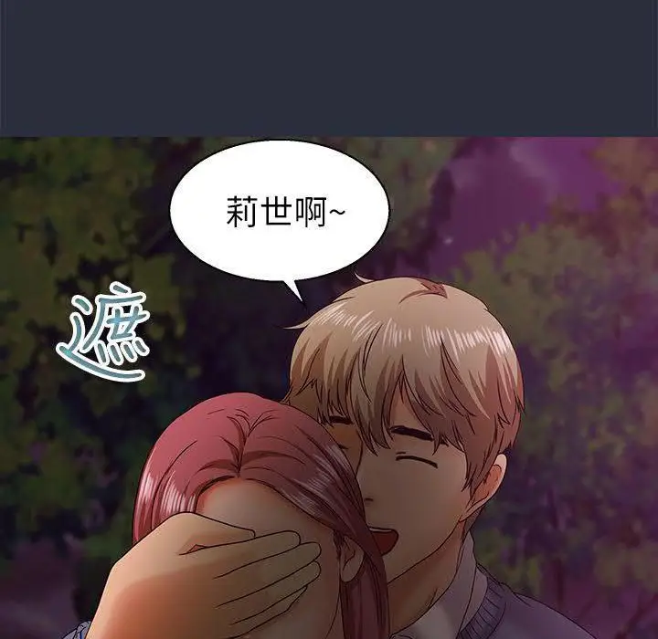 漫画《梦游》第16话第76张图