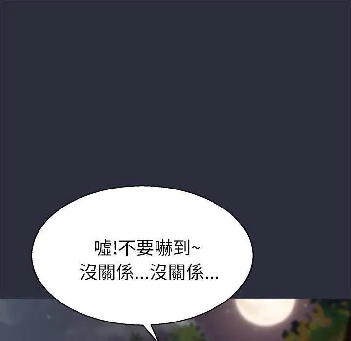 漫画《梦游》第16话第81张图