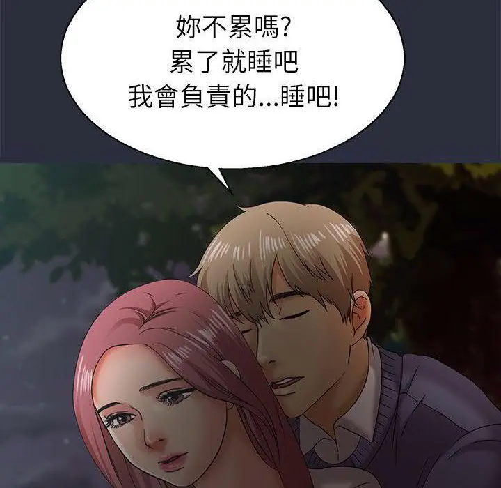漫画《梦游》第16话第84张图