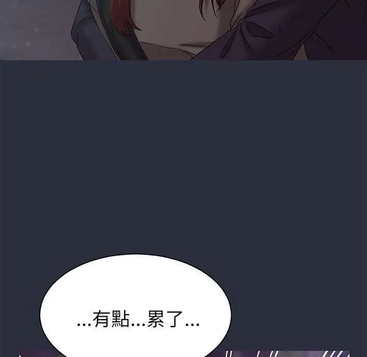 漫画《梦游》第16话第86张图