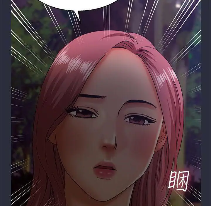 漫画《梦游》第16话第87张图