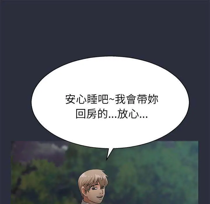 漫画《梦游》第16话第89张图