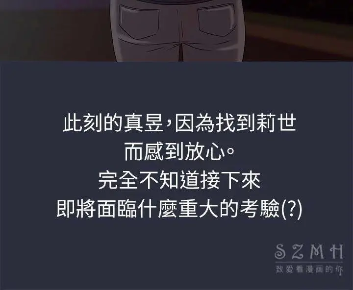 漫画《梦游》第16话第96张图