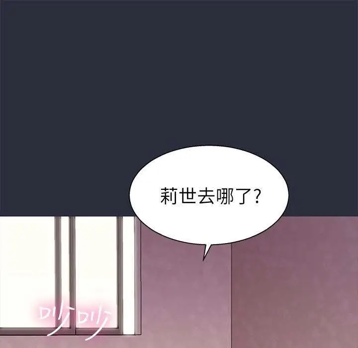 漫画《梦游》第16话第97张图