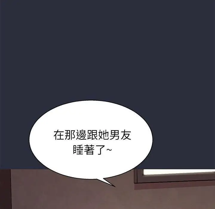 漫画《梦游》第16话第99张图
