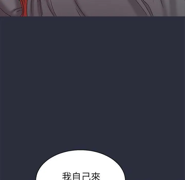 漫画《梦游》第17话第102张图