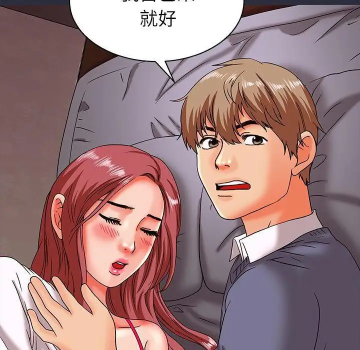 漫画《梦游》第17话第103张图
