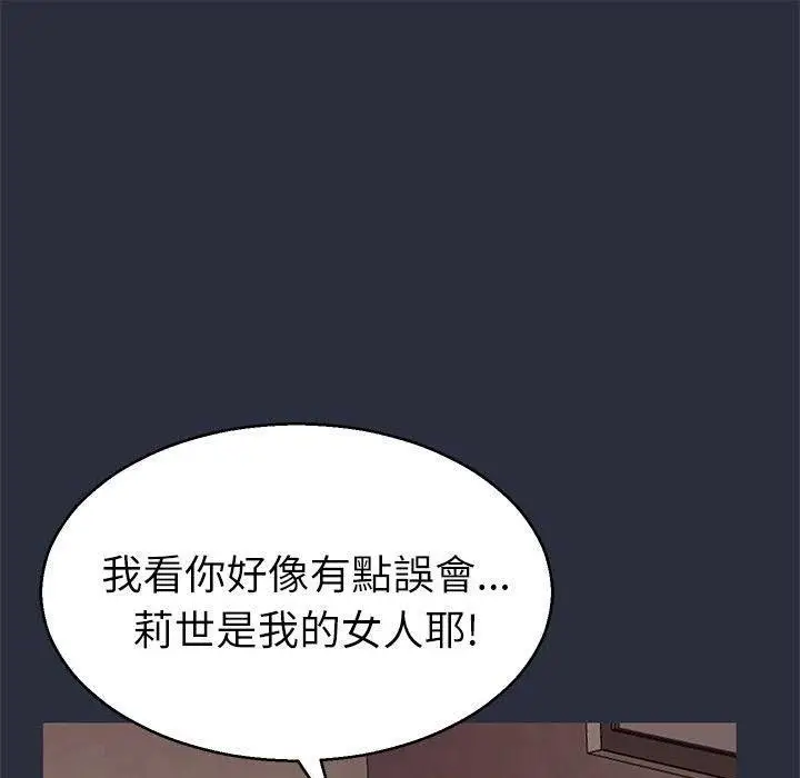 漫画《梦游》第17话第105张图
