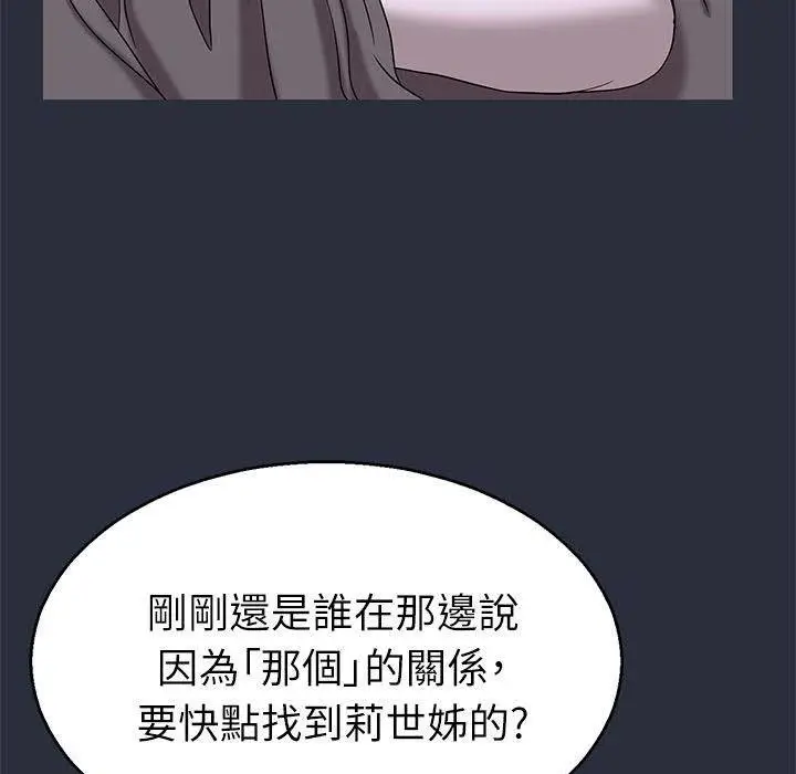 漫画《梦游》第17话第107张图