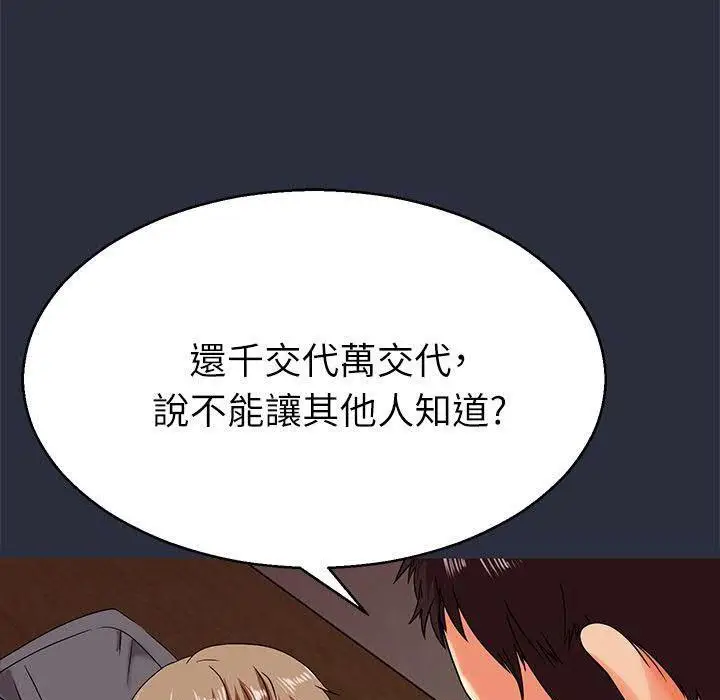 漫画《梦游》第17话第110张图