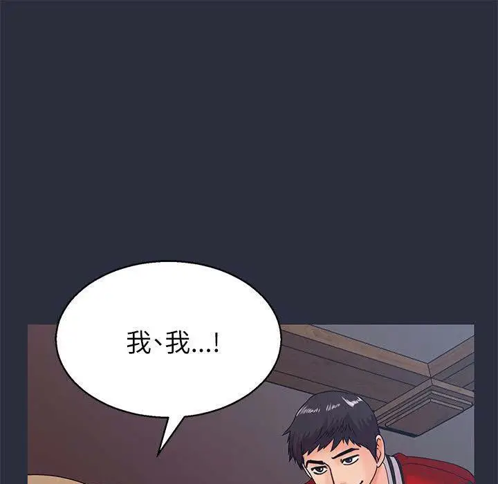 漫画《梦游》第17话第113张图