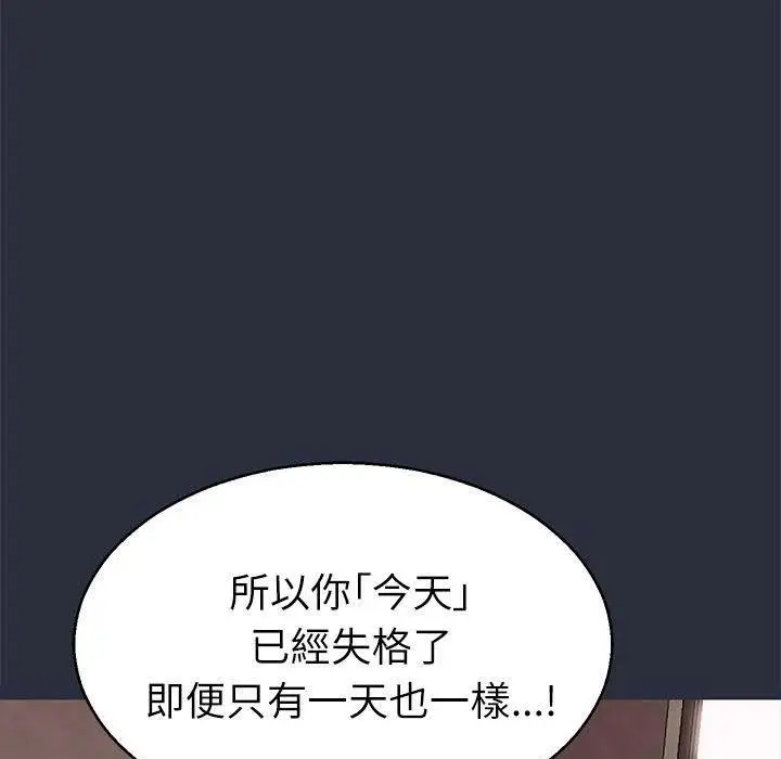 漫画《梦游》第17话第118张图