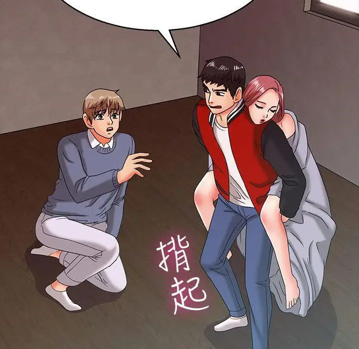 漫画《梦游》第17话第119张图