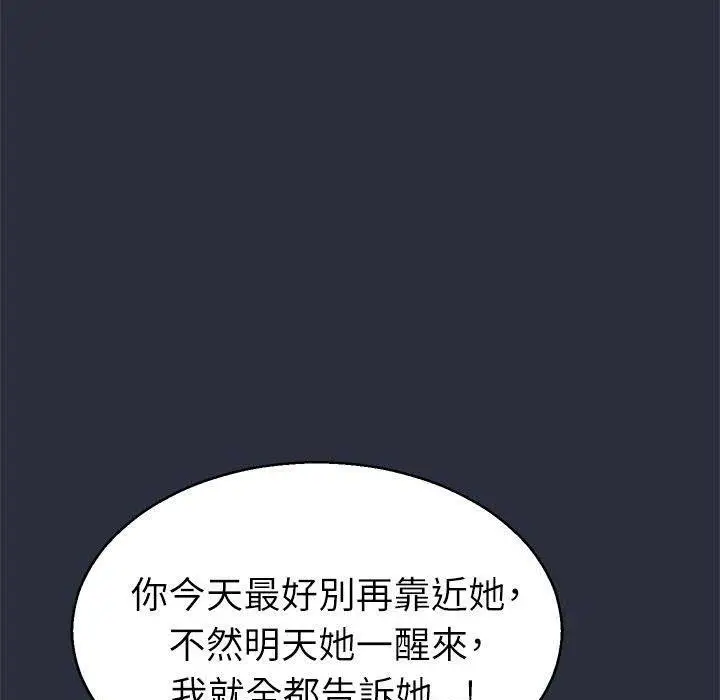 漫画《梦游》第17话第123张图