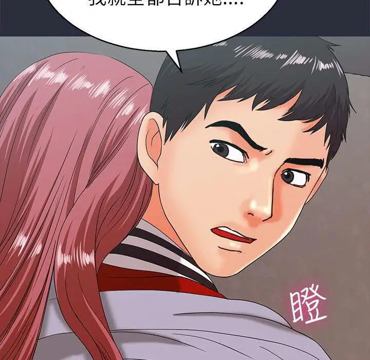 漫画《梦游》第17话第124张图