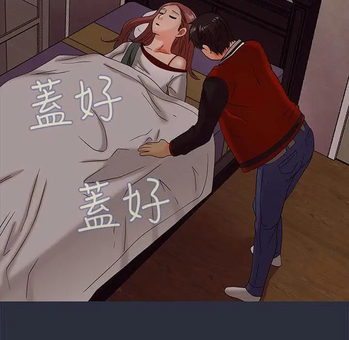 漫画《梦游》第17话第130张图