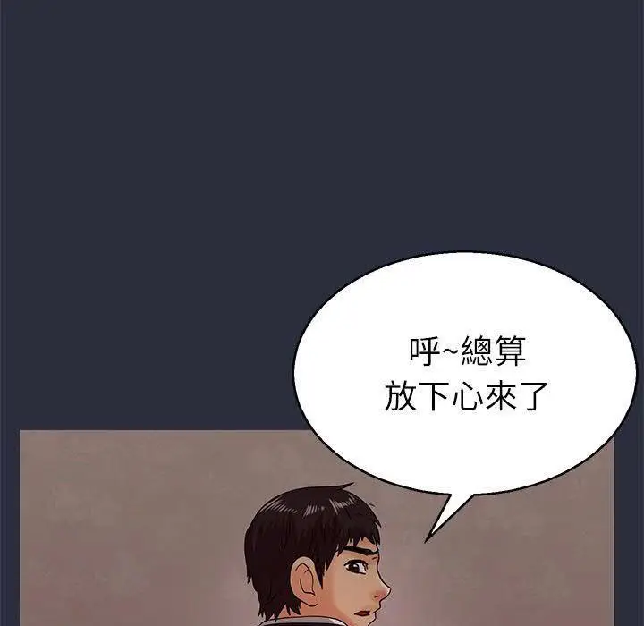 漫画《梦游》第17话第134张图