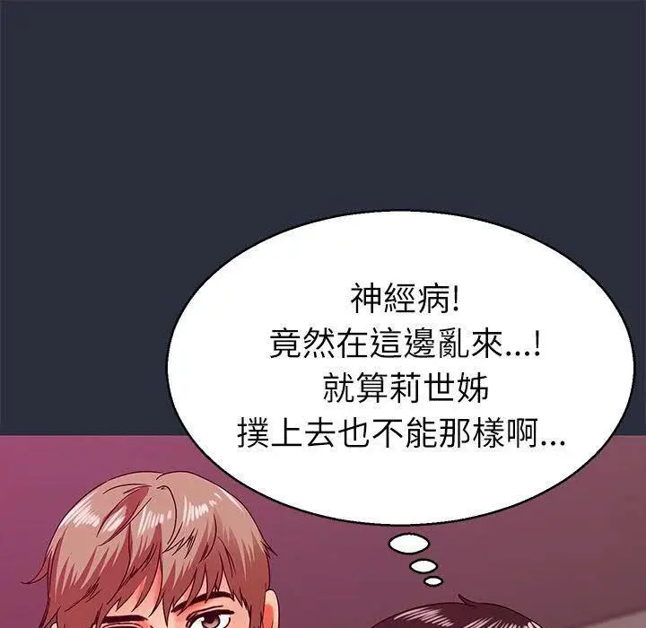 漫画《梦游》第17话第137张图