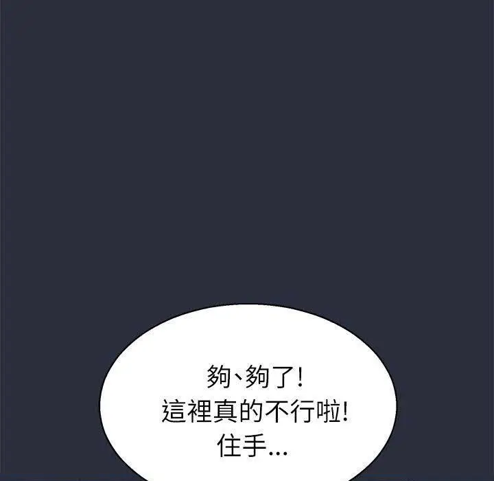 漫画《梦游》第17话第14张图