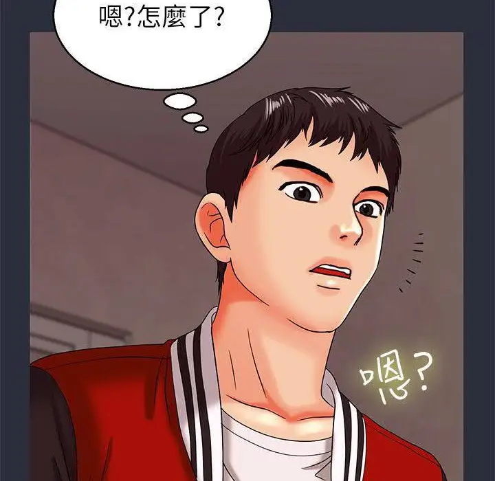 漫画《梦游》第17话第140张图