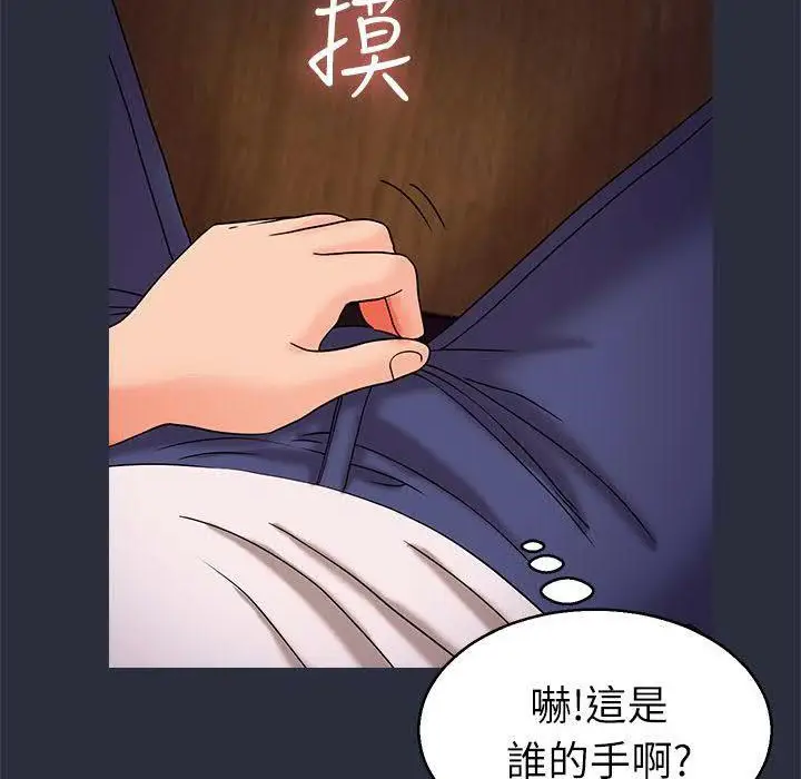 漫画《梦游》第17话第143张图