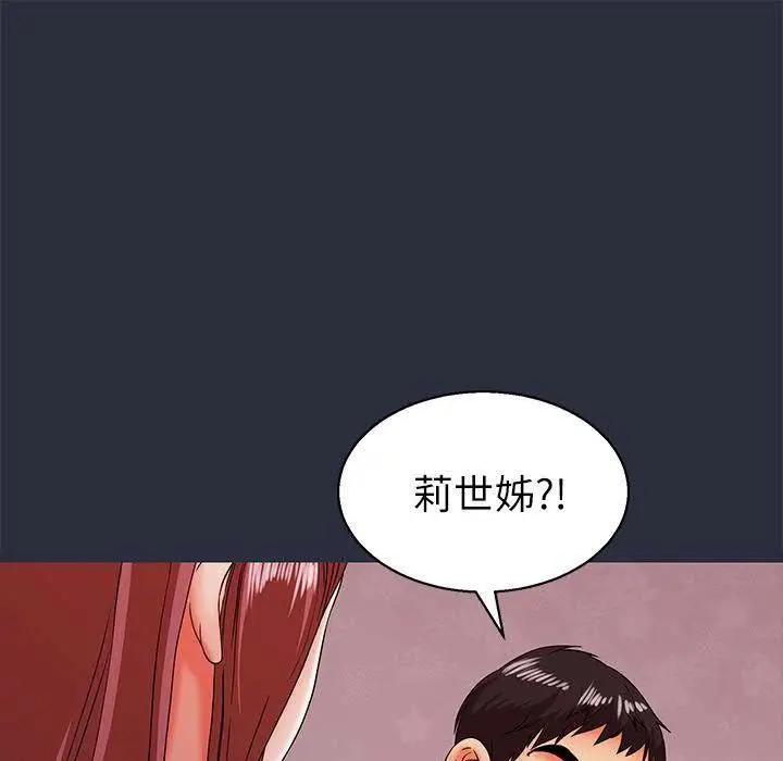 漫画《梦游》第17话第145张图