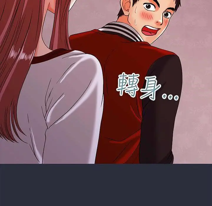 漫画《梦游》第17话第146张图