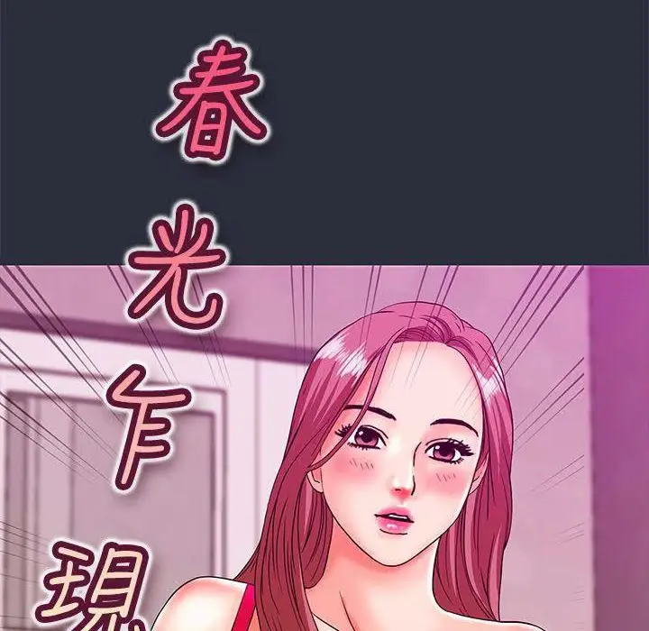 漫画《梦游》第17话第148张图