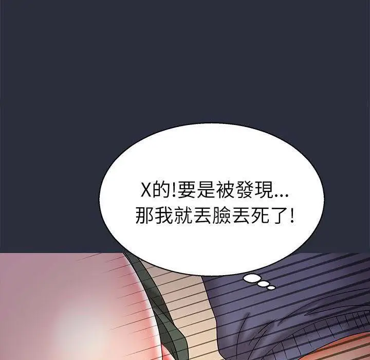 漫画《梦游》第17话第22张图