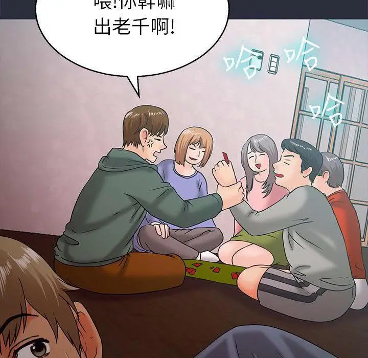 漫画《梦游》第17话第28张图