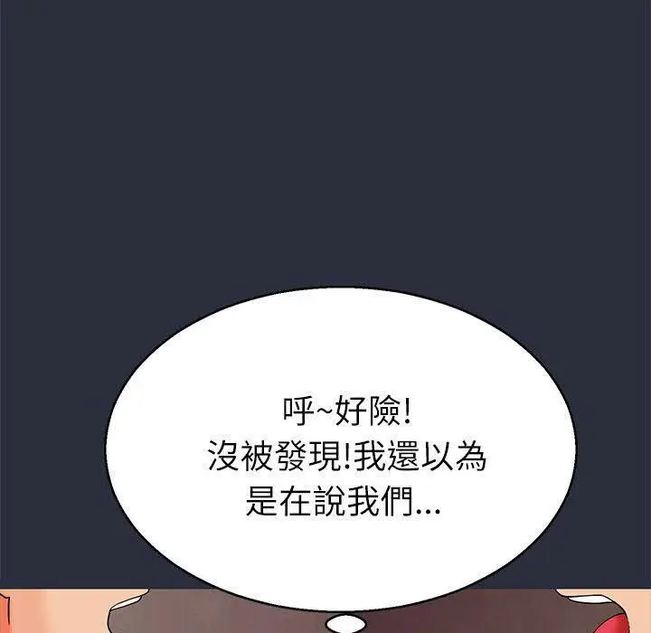 漫画《梦游》第17话第30张图