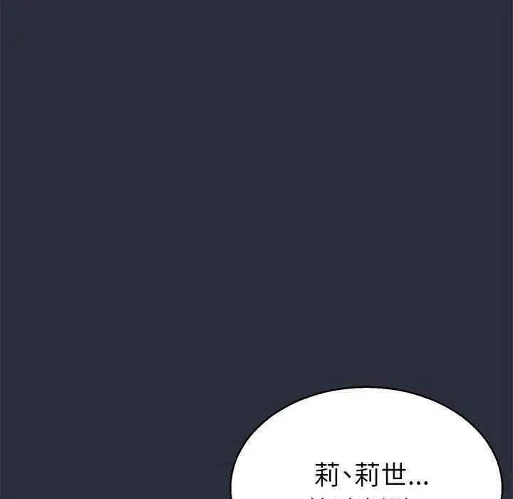 漫画《梦游》第17话第35张图
