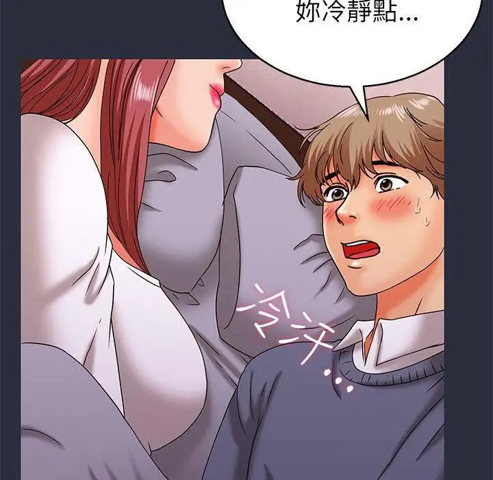 漫画《梦游》第17话第36张图