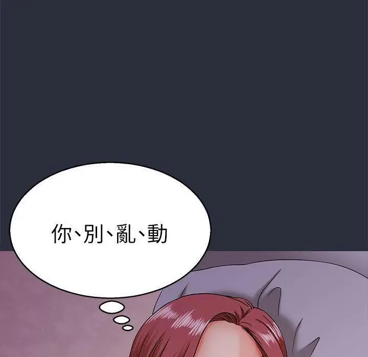 漫画《梦游》第17话第38张图