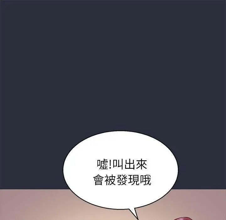 漫画《梦游》第17话第49张图