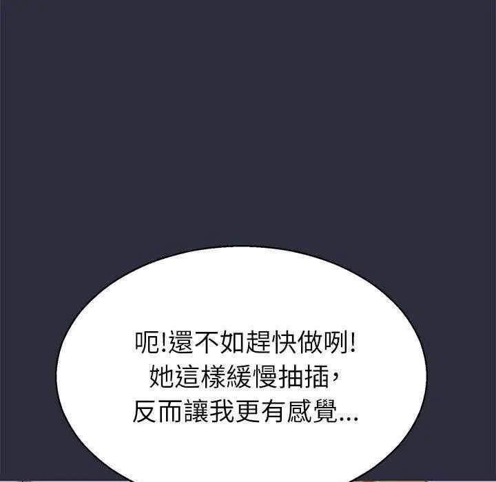 漫画《梦游》第17话第51张图