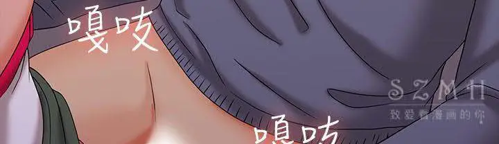 漫画《梦游》第17话第53张图