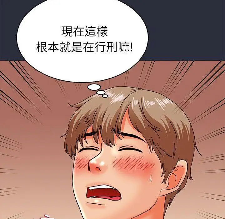 漫画《梦游》第17话第55张图