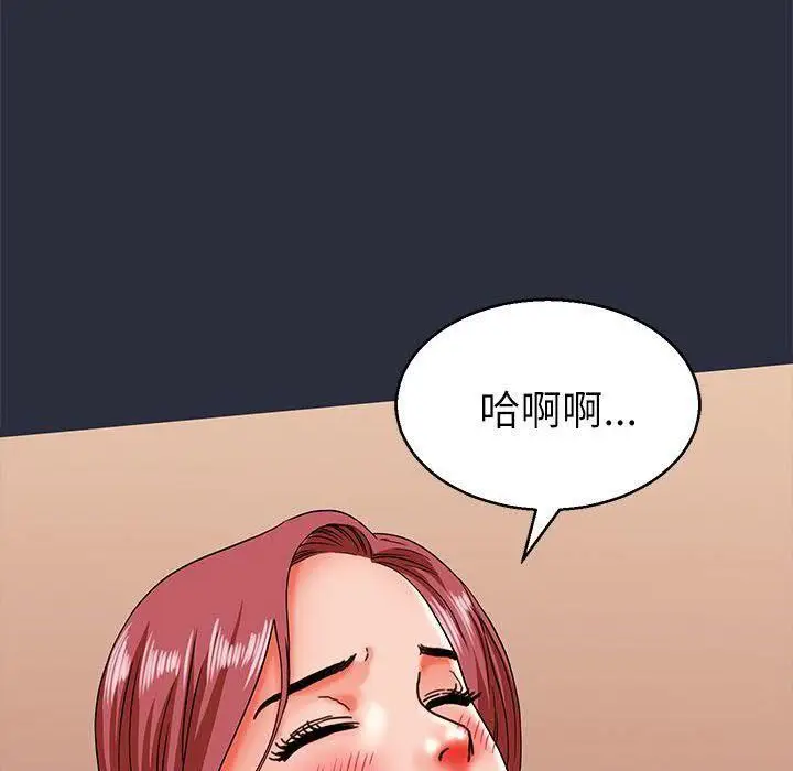 漫画《梦游》第17话第68张图