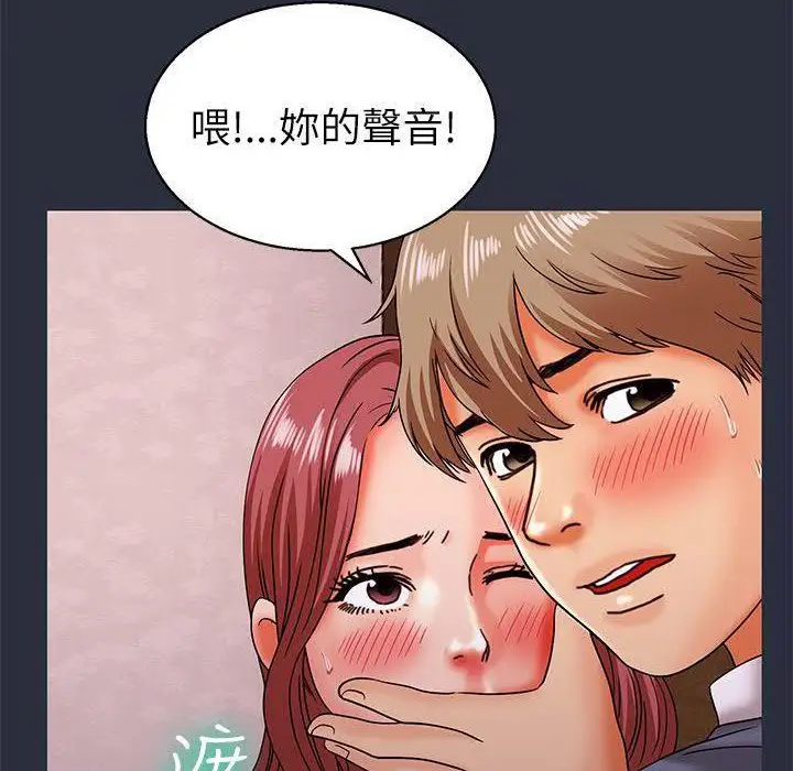 漫画《梦游》第17话第71张图