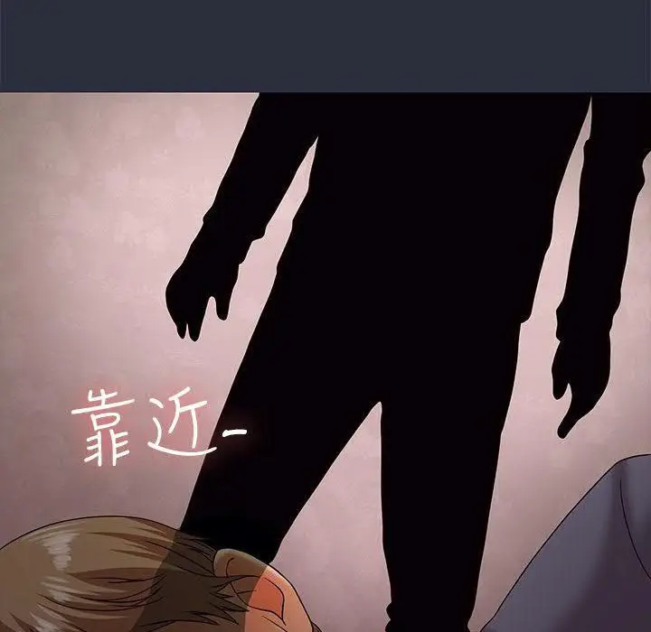 漫画《梦游》第17话第84张图