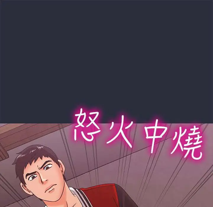 漫画《梦游》第17话第89张图