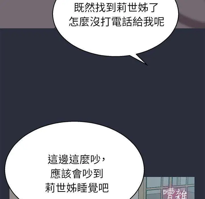 漫画《梦游》第17话第94张图