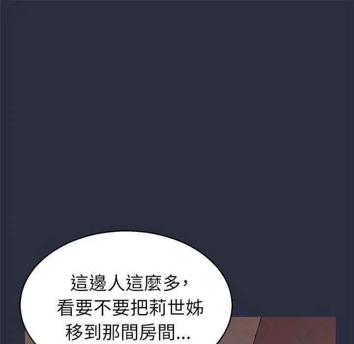 漫画《梦游》第17话第97张图