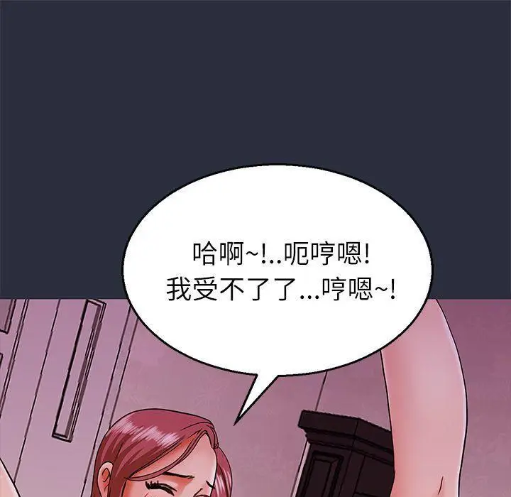 漫画《梦游》第18话第113张图