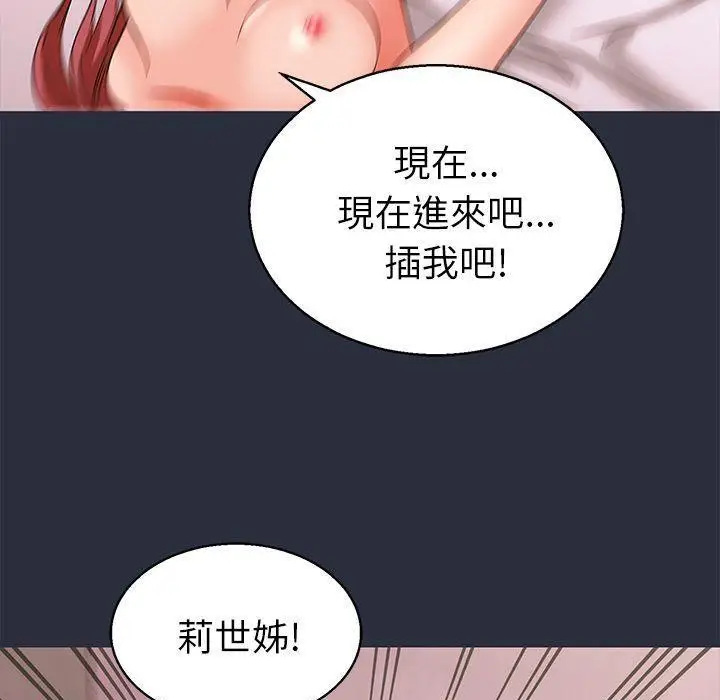 漫画《梦游》第18话第118张图