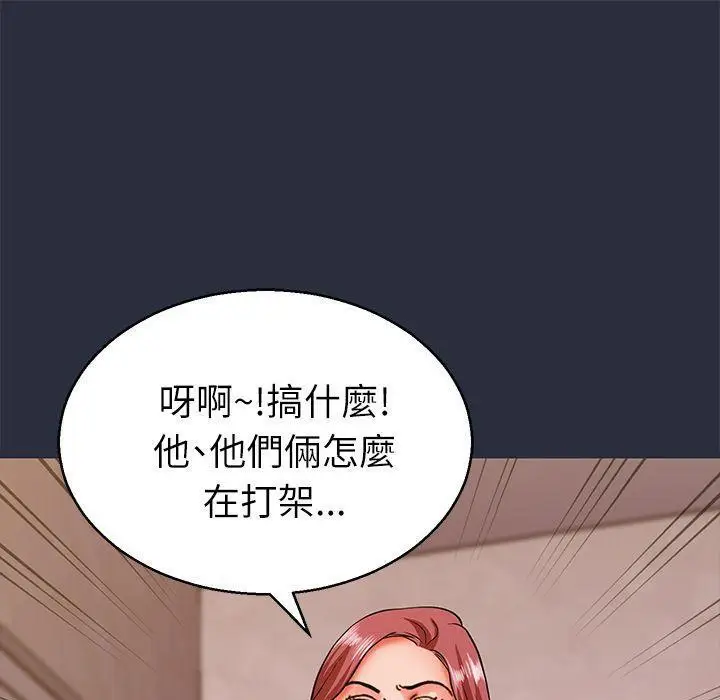 漫画《梦游》第18话第145张图
