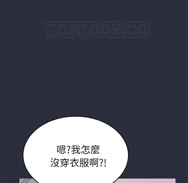 漫画《梦游》第18话第147张图