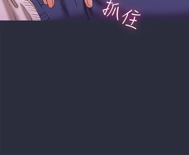 漫画《梦游》第18话第16张图