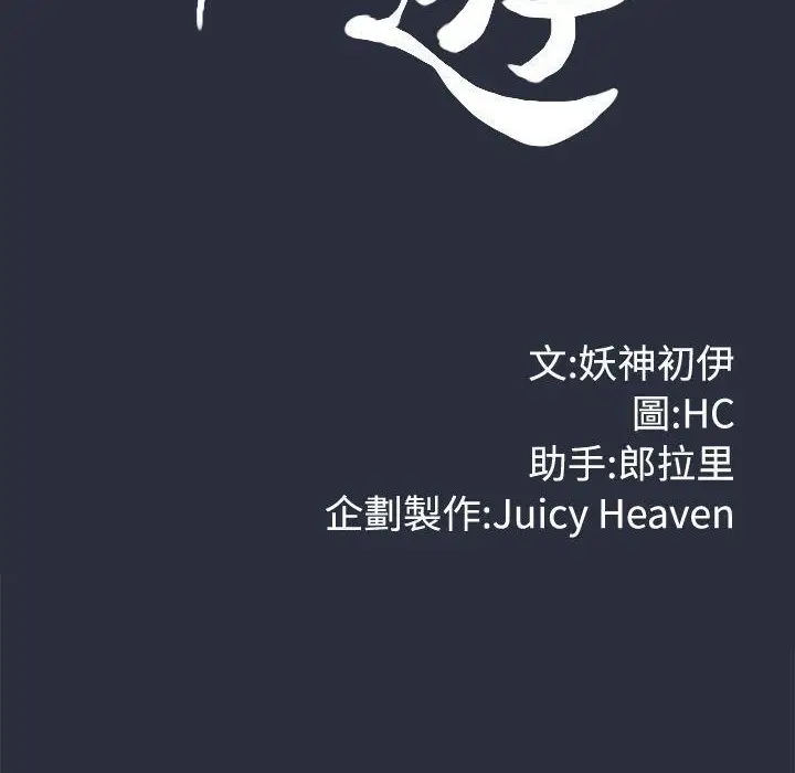 漫画《梦游》第18话第18张图